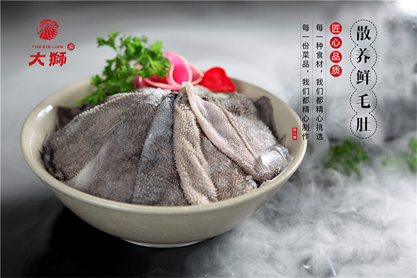 品牌火锅加盟菜品：散养鲜毛肚